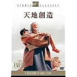 天地創造