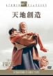 �u�V�n�n��[FXBQC-1020][DVD]�v