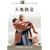 �V�n�n�� [DVD]