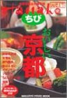 Hanako WEST���Ӥ����������ԡ����Ծ���ʵ���¸�� (Magazine House mook)