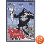 �u�L���O�R���O [DVD]�v�̃C���[�W�摜
