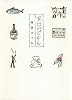 家出のじかん