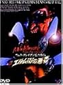 エルム街の悪夢 [DVD]