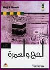 Hajj and Umrah Version 1.2