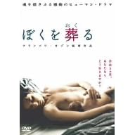 �ڂ��𑒂� [DVD]