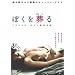 �ڂ��𑒂� [DVD]