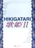 ピアノ弾き語り HIKIGATARI 歌姫 2