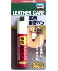 dufix 革色補修ペン