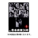 救命病棟24時 6 (第2シリーズ) [DVD]