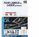 Cover image : KOKUYO カラーレーザー&カラーコピー用フィルムラベル A4 透明・ツヤ消し 10枚 LBP-2210