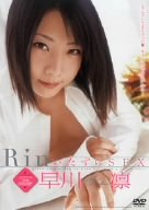 RinいたずらSEX 早川凛 [DVD]