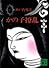 かの子撩乱 (講談社文庫 せ 1-1)
