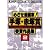めざせ漫画家手塚・赤塚賞受賞作品集 2 (ジャンプコミックスデラックス)