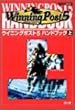 Winnig Post5ハンドブック〈上〉