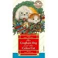 Buy The Gingham Dog and The Calico Cat