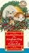 The Gingham Dog & The Calico Cat [VHS]