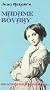 Madame Bovary [VHS]