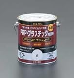 0.7L FRP･ﾌﾟﾗｽﾁｯｸ用水性塗料[白] EA942ER-1
