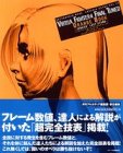 バーチャファイター4ファイナルチューンドオレンジブック~ジャンキーズラストスタンド~ (エンターブレインムック―アルカディアエクストラ) の評価・レビュー