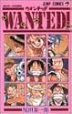 WANTED 尾田 栄一郎短編集 (ジャンプ・コミックス)