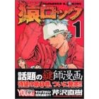 �����b�N 1 (�����O�}�K�W���R�~�b�N�X)