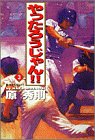 この巻の所有チェックをON/OFFする