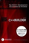 C++Builder 2009 Professional バージョンアップ版の画像