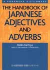 The Handbook of Japanese Adjectives and Adverbs