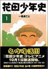 �ԓc���N�j (1) (�A�b�p�[�YKC (170))