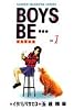 BOYS BE 1―新恋愛白書 (少年マガジンコミックス)