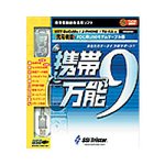 『携帯万能 9 充電機能付PDC用USBモデムケーブル版 特別キャンペーン』の写真
