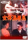 女体渦巻島 女体渦巻島