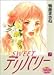SWEET�f���o���[ (7)
