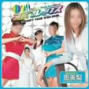 �����ץ�å��������� [DVD]