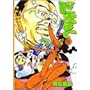 �h�L�΂� (�R�b�Ղ��Ńn���[����) (Beam comix)