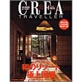 �Z���u�C���Ŕ��܂肽���u�a�̃��]�[�g�v�ɏ�}�� (CREA Due TRAVELLER(�N���A�h�D�G�g���x���[))