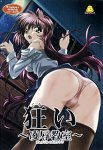 狂い ~凌辱教室~