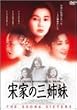 �v�Ƃ̎O�o�� [DVD]