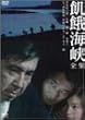 �Q��C��-�S�W- [DVD]