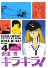 キラキラ 4 (KCフェニックス)