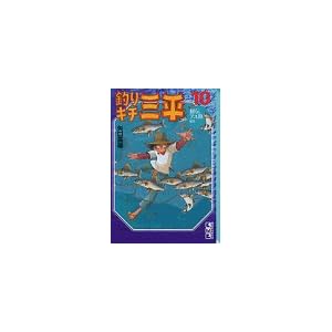 �ނ�L�`�O��(10) (�u�k�Ж��敶��)