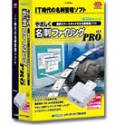 �䤵����̾�ɥե������ PRO v.5.0 for Windows