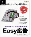 『Easy 広告』の写真