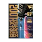 2001夜物語 (Vol.1) (Action comics)
