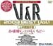 『V&R 2003 BEST Vol.1 上半期傑作集 [DVD]』の写真