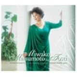 松本美和子紫綬褒章授賞記念特別企画 トスティ歌曲集大成