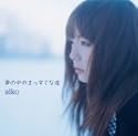 夢の中のまっすぐな道(SACDハイブリット盤)