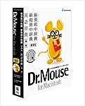 ドクターマウス 英和/和英/国語辞典 for Macintosh の評価・レビュー