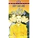 Little Nellie Kelly [VHS]