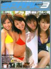 SPARK 3 (祥伝社ムック Boon別冊)